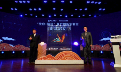 第三届腾云峰会圆满举办，解读腾讯新文创：人人可定义的夸姣糊口