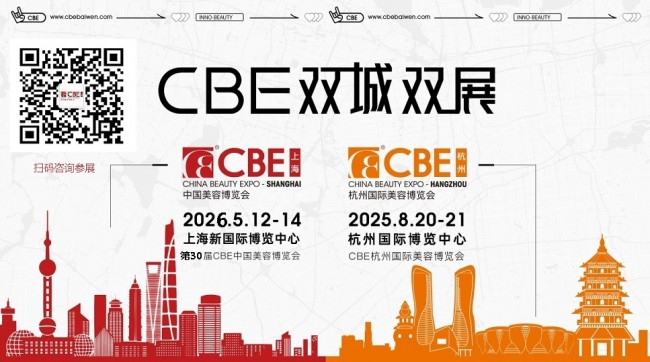 2026年上海美博会-2026年上海浦东美博会